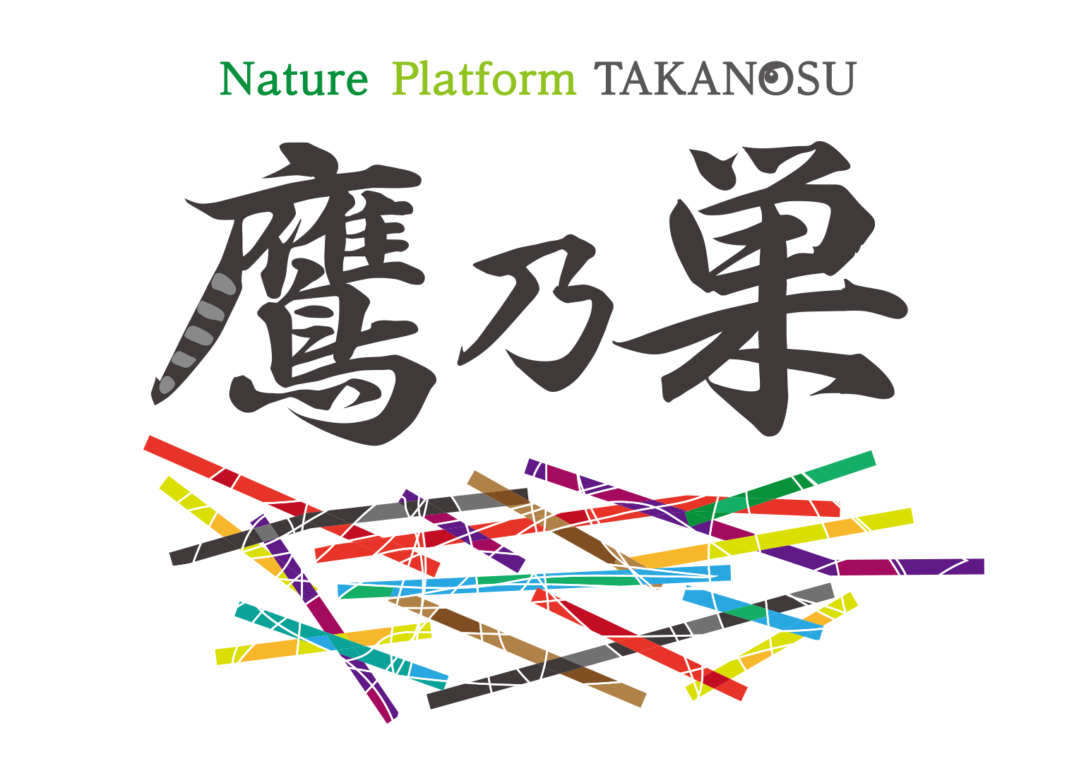 ゲストハウス鷹乃巣